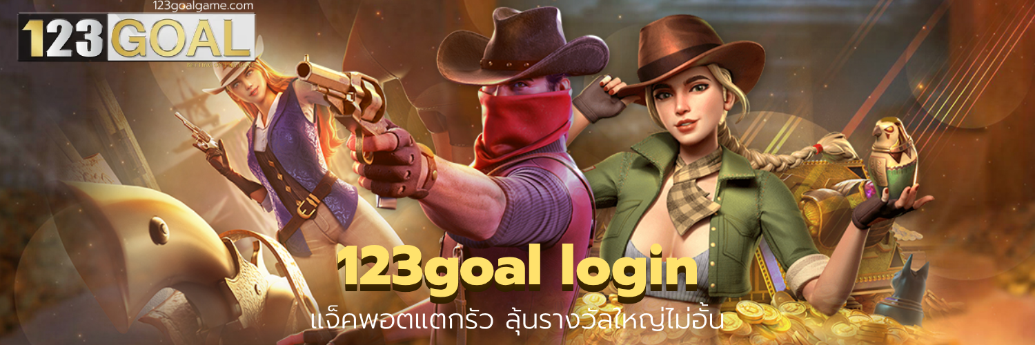 123goal login